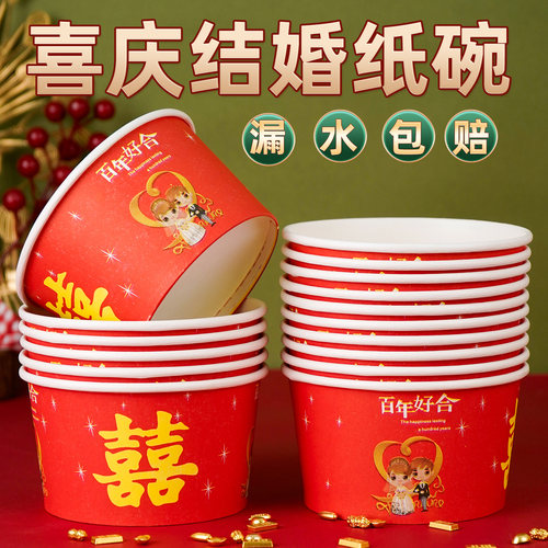 喜事食品级纸杯整箱圆形