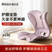 倍立正护腰久坐不累坐垫办公室学生矫正坐姿预防驼背人体工学靠垫