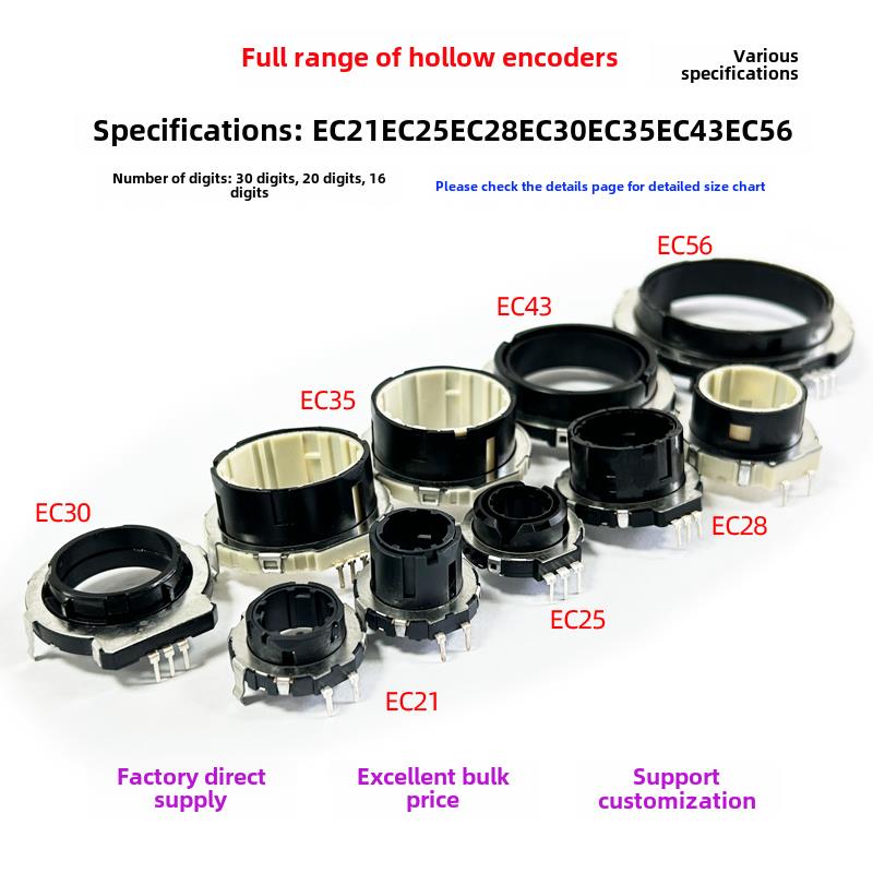 全系列Ec21 Ec25 Ec28 Ec30 Ec35 Ec43 Ec56空心编码器