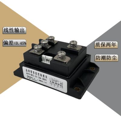 三相整流晶闸管MJYS-QKZL-55/380 （55A 380V）电镀电解电源模块