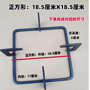 炉具配件瓦斯竈炉架加厚长方形锅架嵌入式瓦斯炉正方形支架铁架
