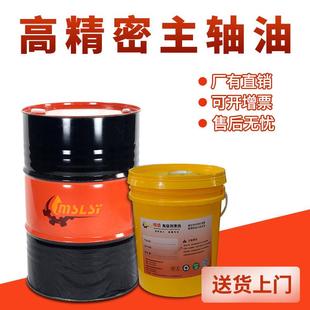 主轴油2号5号10号15号32号磨床磨头高速冷却锭子油机床主轴润滑油