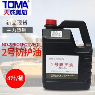 全系列2 9kg护刀油防锈保养油 二号防护油刀剑油 擦拭油3.5kg