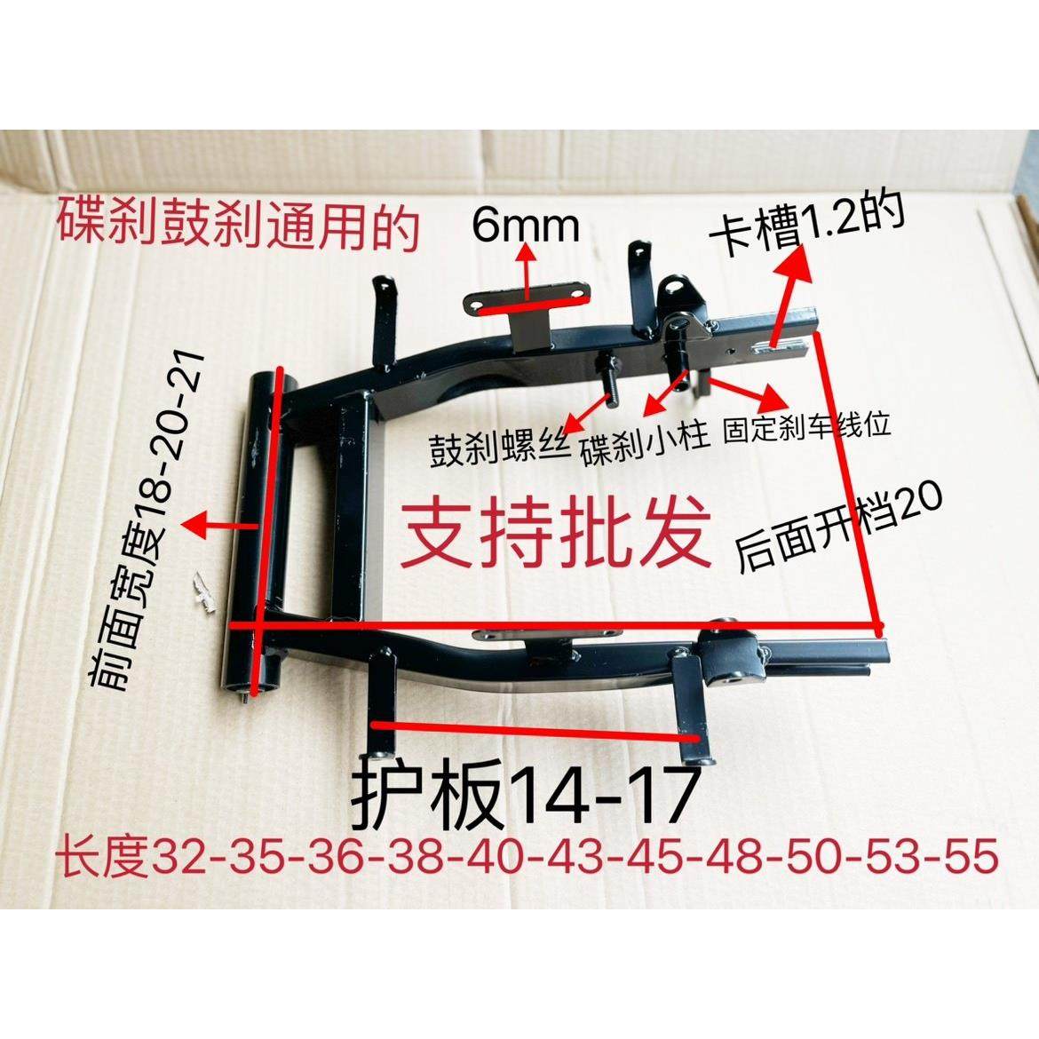 包邮电动车碟刹鼓刹款后平叉迅鹰雷霆王尚领电机固定大支架型号全,电动车/配件/交通工具,电动车前叉/减震装置,淘宝优惠券,粉丝福利购,淘宝优惠卷