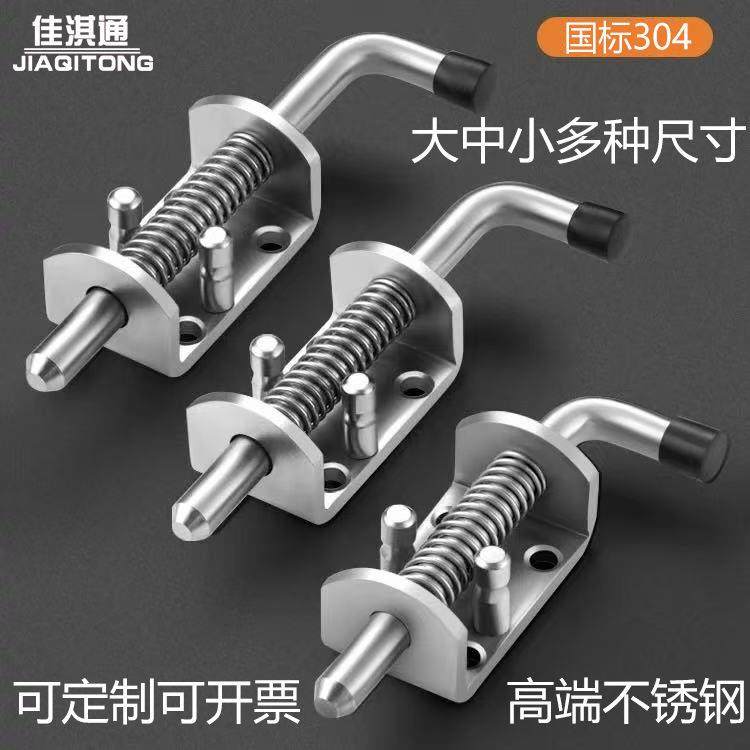 304不锈钢弹簧插销加厚工业重型锁扣门闩骑车货车车厢门铁插销,基础建材,暗插销,淘宝优惠券,粉丝福利购,淘宝优惠卷