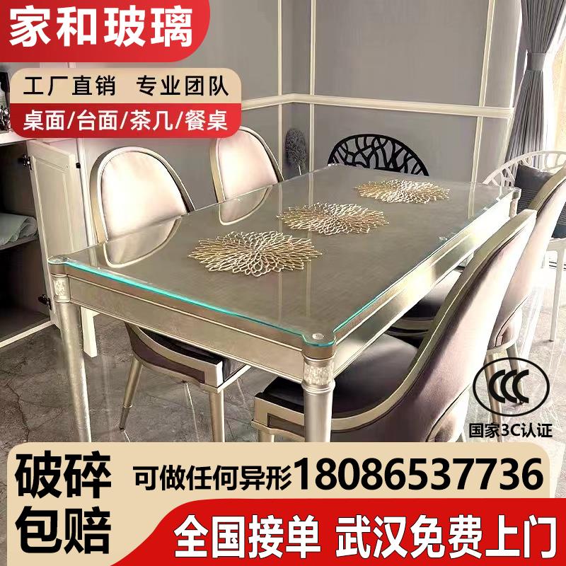 高端定制美克美家家具玻璃桌面茶几钢化玻璃欧美式异形钢化玻璃