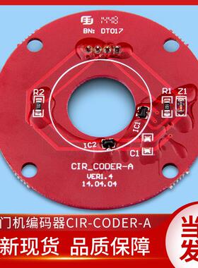 展鹏电梯配件/圆形/红色/门机编码器/CIR-CODER-A VER1.5/变频器