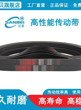 皮带8PK1690 2089 2124 2256 2688 2713 2880 2915 3020到3040