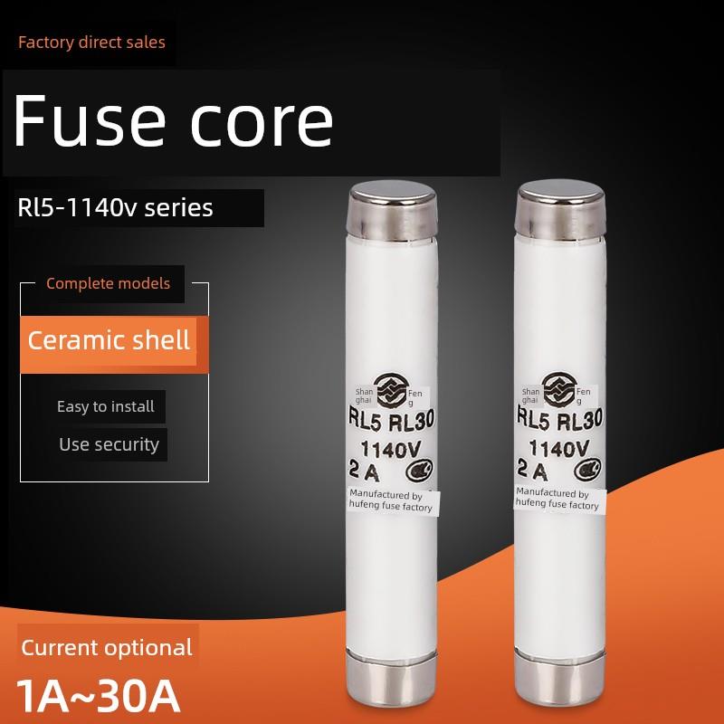 沪丰螺旋式RL30/RL5 1140V/ RL5-660V 2A 4A 6A 陶瓷保险丝管熔芯