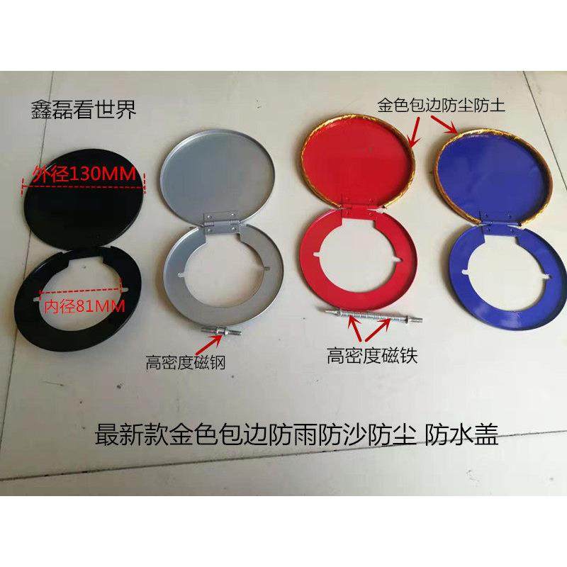 摩托车防水防尘油箱盖 GT大口油箱盖 新锋锐 劲彪油箱盖防水尘罩,摩托车/装备/配件,油箱/油箱盖,淘宝优惠券,粉丝福利购,淘宝优惠卷