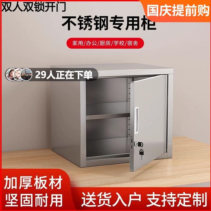 不锈钢留样柜食品添加剂专用柜小文件柜桌上单门储物箱收纳柜带锁