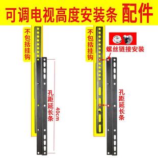 电视机挂架配件挂钩调节高度条子墙上挂架电视墙安装板不包螺丝
