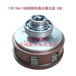 8爪正向 旋耕机动力 离合器总成 微耕机 178F186F188F风冷柴油机