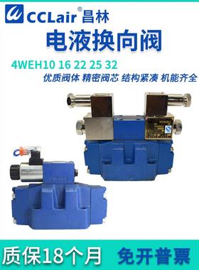 4WEH10液压E电液J换向阀4WEH16J50B/6EG24NETZ5L EW220 4WEH25 32