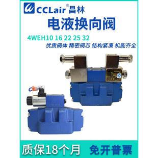 4WEH25 EW220 6EG24NETZ5L 4WEH10液压E电液J换向阀4WEH16J50B
