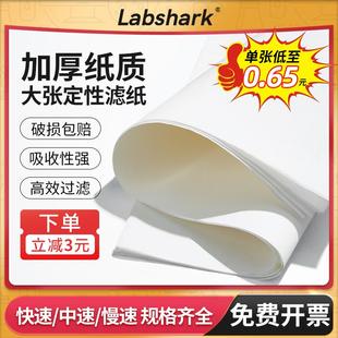 大张定性滤纸实验室加厚吸水滤纸慢中快速工业检测用机油过滤绘画