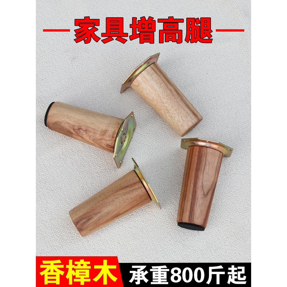 实木桌子腿支架增高沙发脚支撑腿茶几脚床脚床腿支撑脚橱柜子家具
