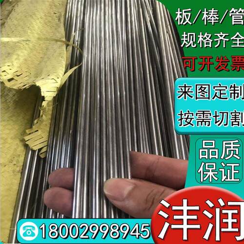 62SiMnCr4 30CRMNSIA合金钢 40CRNIMOA SCM645实心棒 SAE4140圆钢