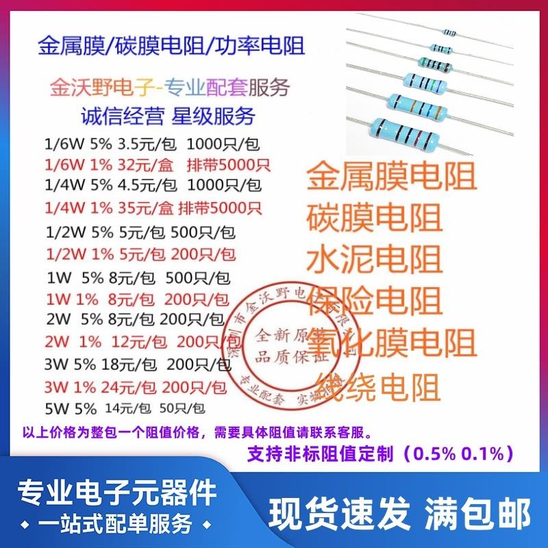 色环电阻 金属膜 碳膜 线绕电阻1/4W 1/2W 1W 2W 3W 5W 5%1%插脚