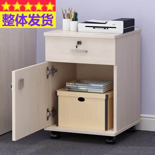 免安装一斗一门文件柜带锁办公移动桌底柜边柜活动柜打印机柜矮柜
