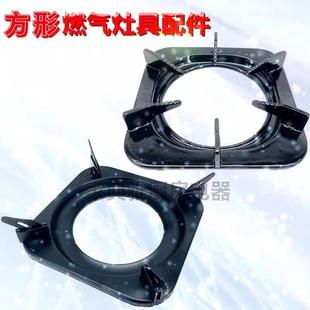 适用於台式讯达燃具配件加厚炉架锅支架方形活动瓦斯炉支锅架子