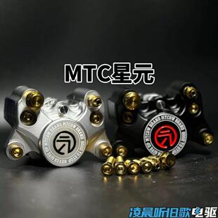 正品MTC卡钳黑猿K01小螃蟹卡钳星元九号改装电动机车鼓煞改碟煞飞