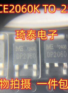 MOS场效应管 NCE2060K TO-252-2 20V/60A N沟道 DP2060 N沟道 IC