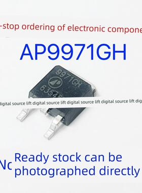 AP9971GH 9971GH 场效应MOS管 贴片TO252 N沟道 60V 25A 全新现货