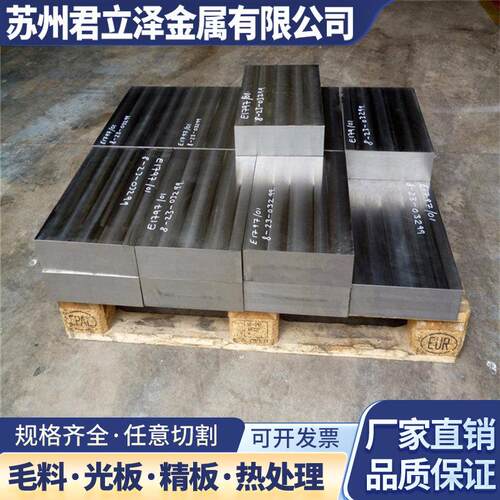 A2合金工具钢Cr5Mo1V钢板 S7耐冲击模具钢 SKD12板材1.2363精光板