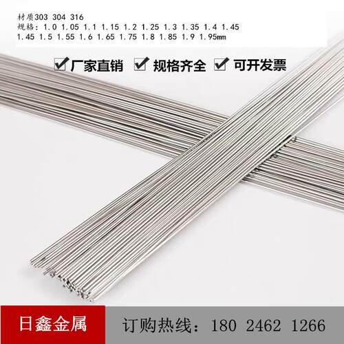 303 304不锈钢棒研磨棒实心圆钢1.15 1.25 1.35 1.45 1.55 1.65mm