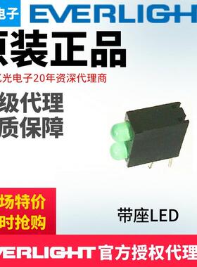 亿光电子带座双绿色LED指示灯A694B/2SYG/S530-E2现货