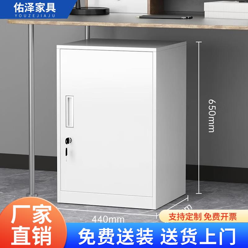 员工办公文件矮柜档案资料柜打印机柜带锁抽屉铁皮办公桌下储物柜