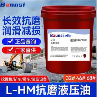 HM32号46号68号叉车注塑机工业装 国标抗磨液压油L 载机挖掘机低温