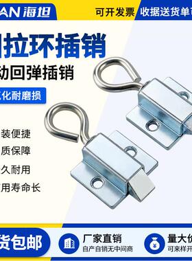 加厚DK634弹簧插销自动锁门栓 工业柜门大门铁门伸缩门扣碰撞锁