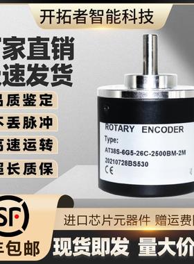 AT38S-6G5-26C-2500BM-2M增量型光电旋转编码器360-500-600-1200