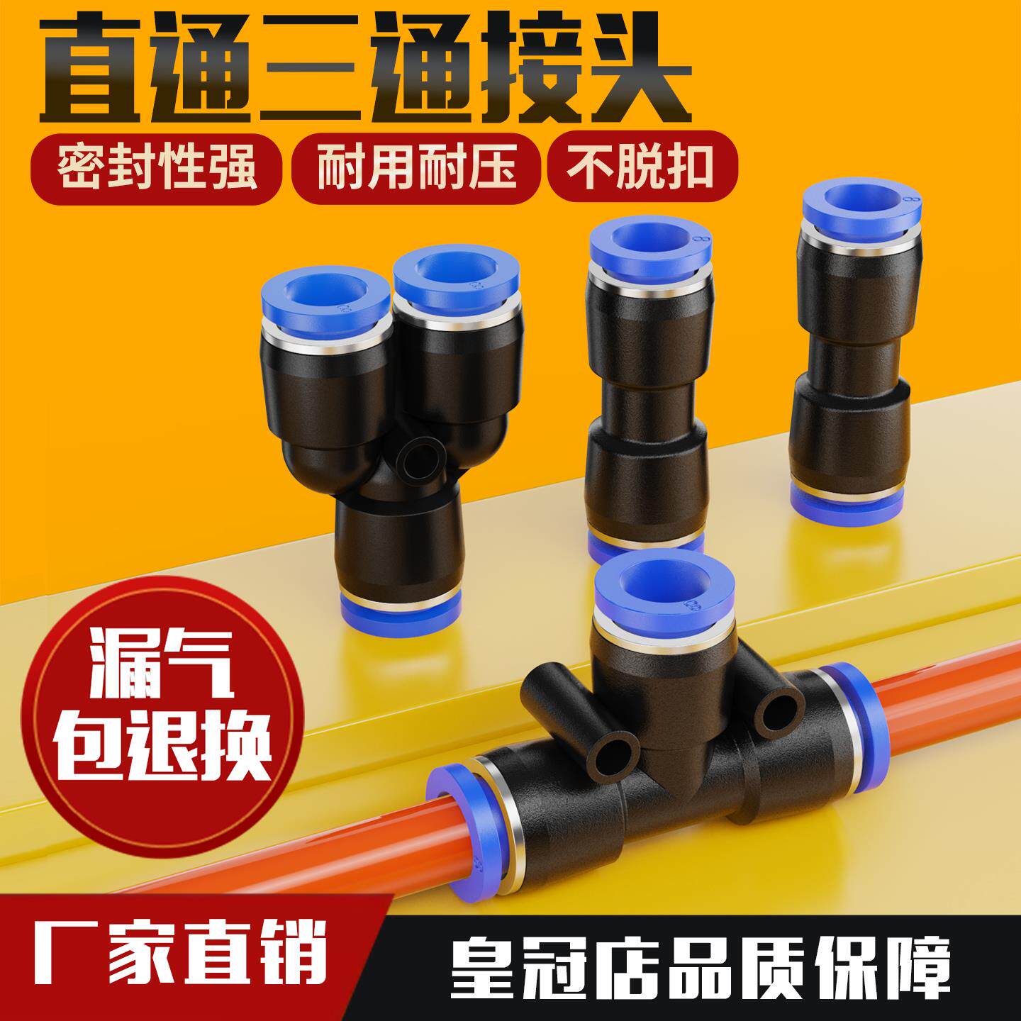 气管快速接头pu塑料直PG变 PEG变径PE三通气动快插PY6/8/10/12mm
