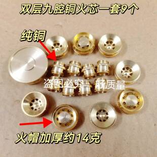 猛火竈配件9腔炉头喷火盖上盖两件式9头炉火盘瓦斯竈