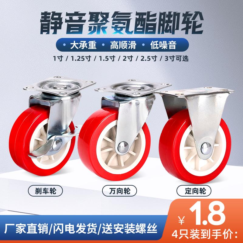 1-3寸万向轮定向轮万向脚轮转向滑轮静音带刹车家具通用推车轮子