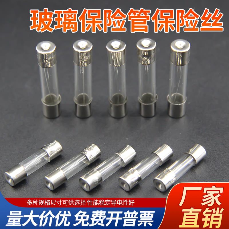 玻璃保险丝保险管熔断器万用表保险丝5*20 250V 1A 15A 2A 3A 4A