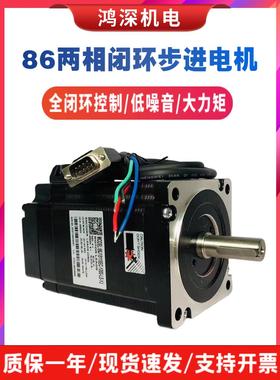 86J18118EC-1000-LS-YJ杰美康闭环86两相步进闭环电机8.5Nm