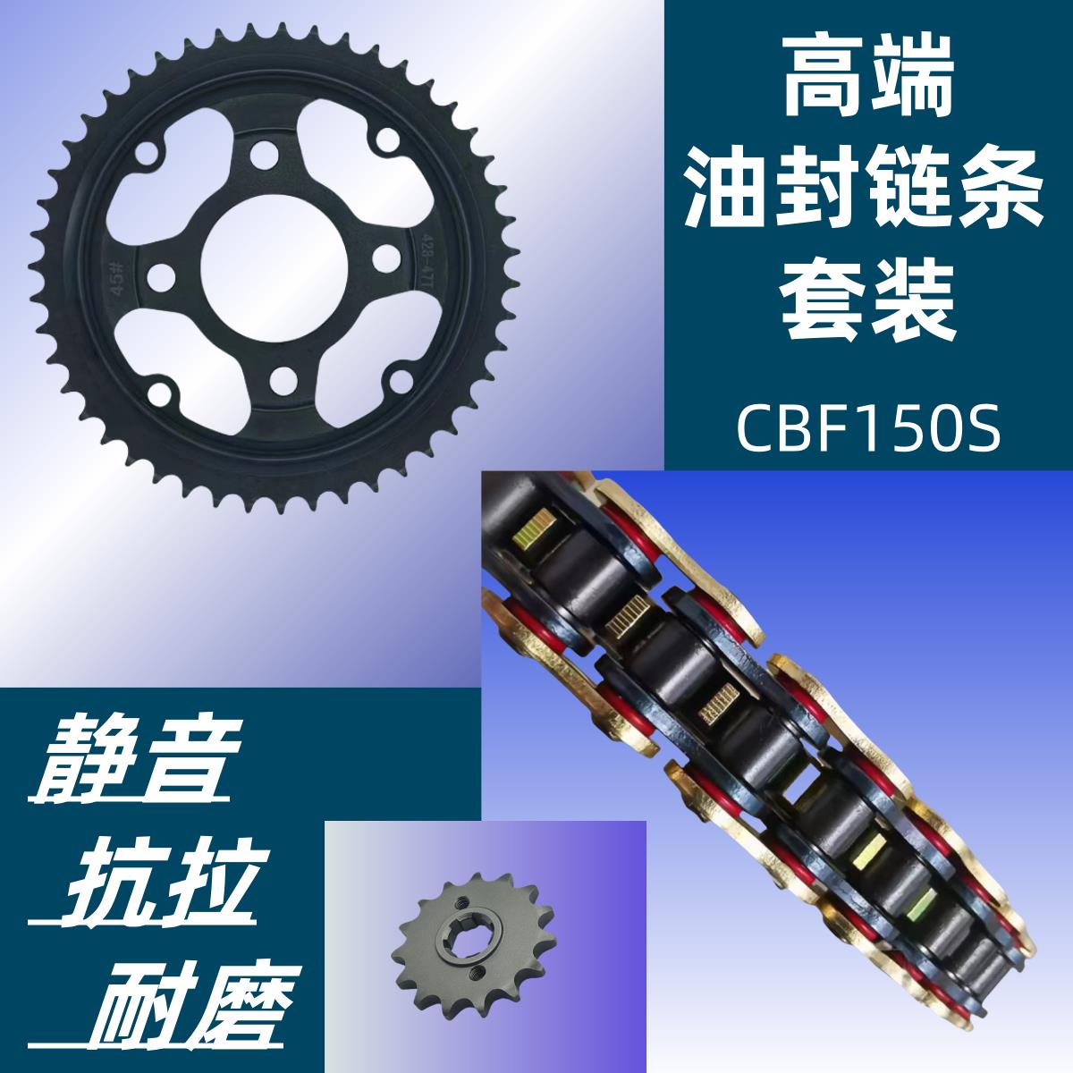 适用新大洲本田CBF150S电喷战彪SDH150-27炼盘大齿盘套炼轮油封炼