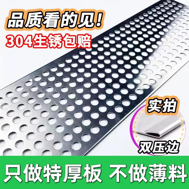 阳台特厚防护网304不锈钢冲孔板防盗窗防漏窗台护栏防盗网垫板