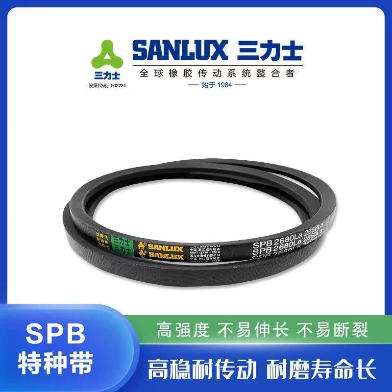三力士橡胶传动带特种带SPB2872La-3850La耐磨三角带防静电皮带