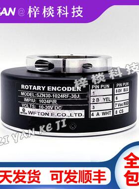 SZN30-1024RF-30J(G)空心电梯旋转编码器512RF 600RF SZN40 SZN45