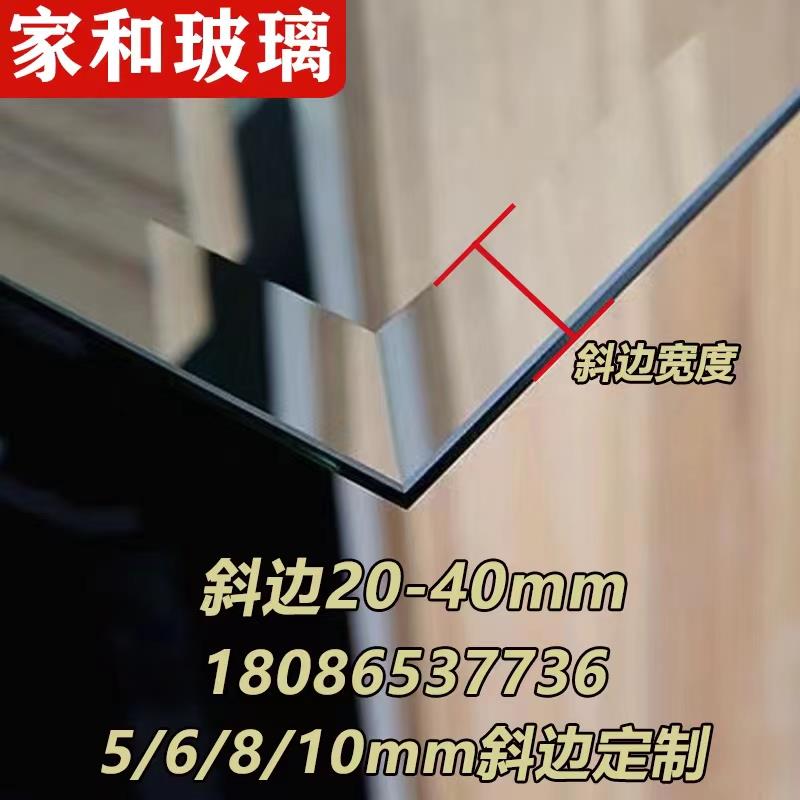 定制繁花同款直斜边单双面斜边桌面茶几木门斜边门窗车边钢化玻璃