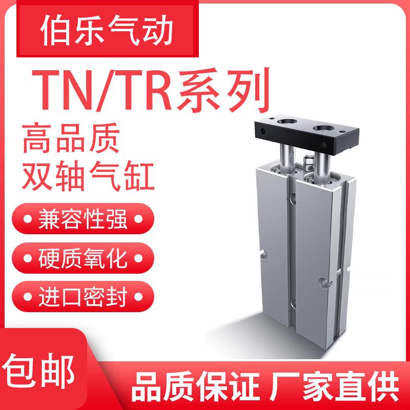 亚德客型双轴TN气缸TR气缸TN10/16-20-25-32-40SX10SX20SX30SX40S