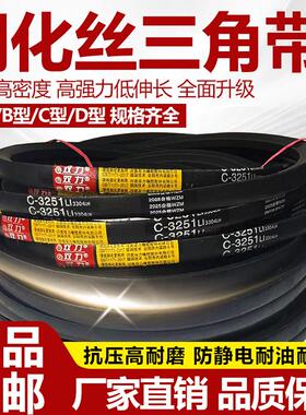 钢化丝三角带A型2235-2337Li超强耐磨通用工业机器皮带橡胶传动带