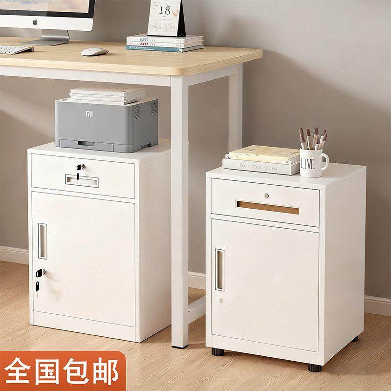 办公室电脑桌边柜文件柜资料柜工具收纳柜铁皮矮柜抽屉带锁移动柜