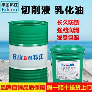铝合金微乳切削液冷却液磨床磨削水溶性车床防锈乳化油锯床皂化油