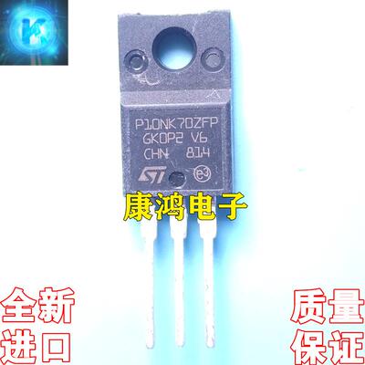 全新原装 STP10NK70ZFP P10NK70ZFP TO-220 MOS场效应管 10A 700V